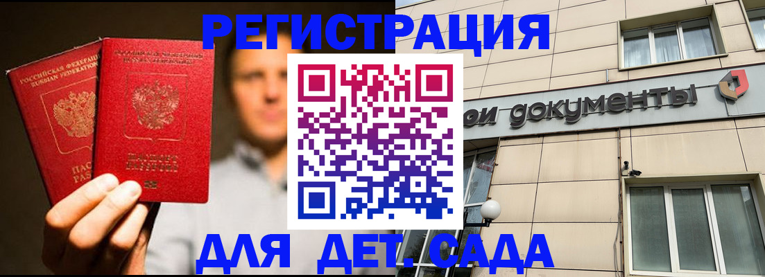 временная регистрация собственник в Менделеевске
