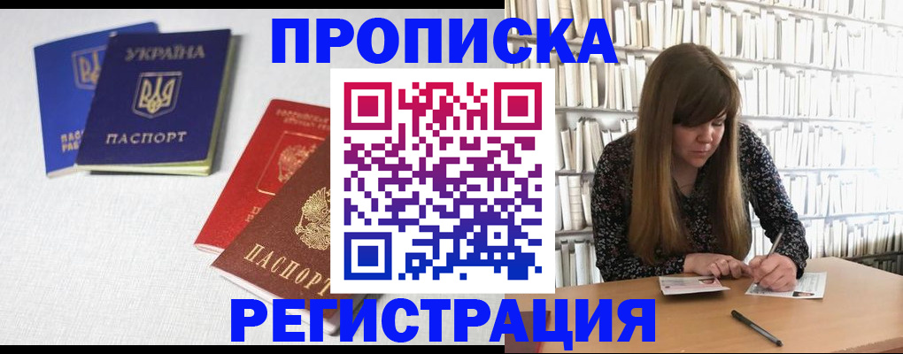 прописка от собственника в Менделеевске