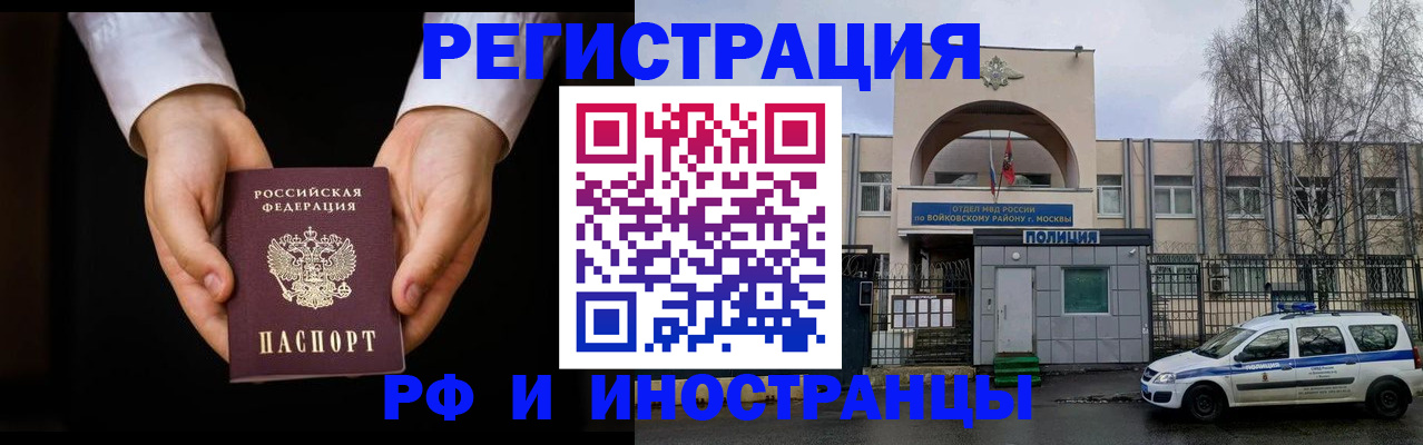 прописка поиск в Менделеевске